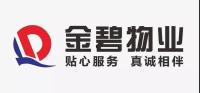 金碧物業(yè)